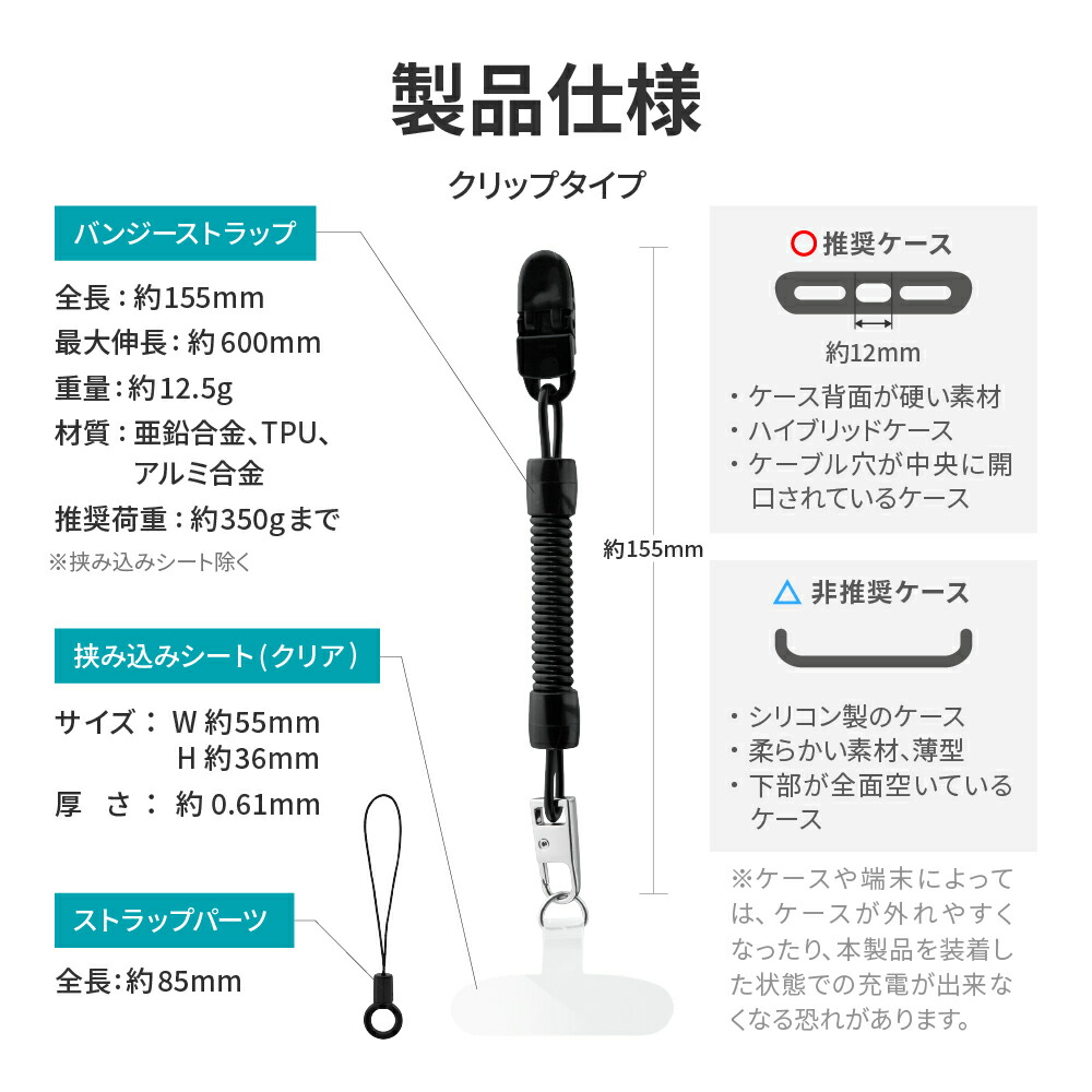 楽天市場】【メール便 送料無料】 バンジーストラップ クリップタイプ