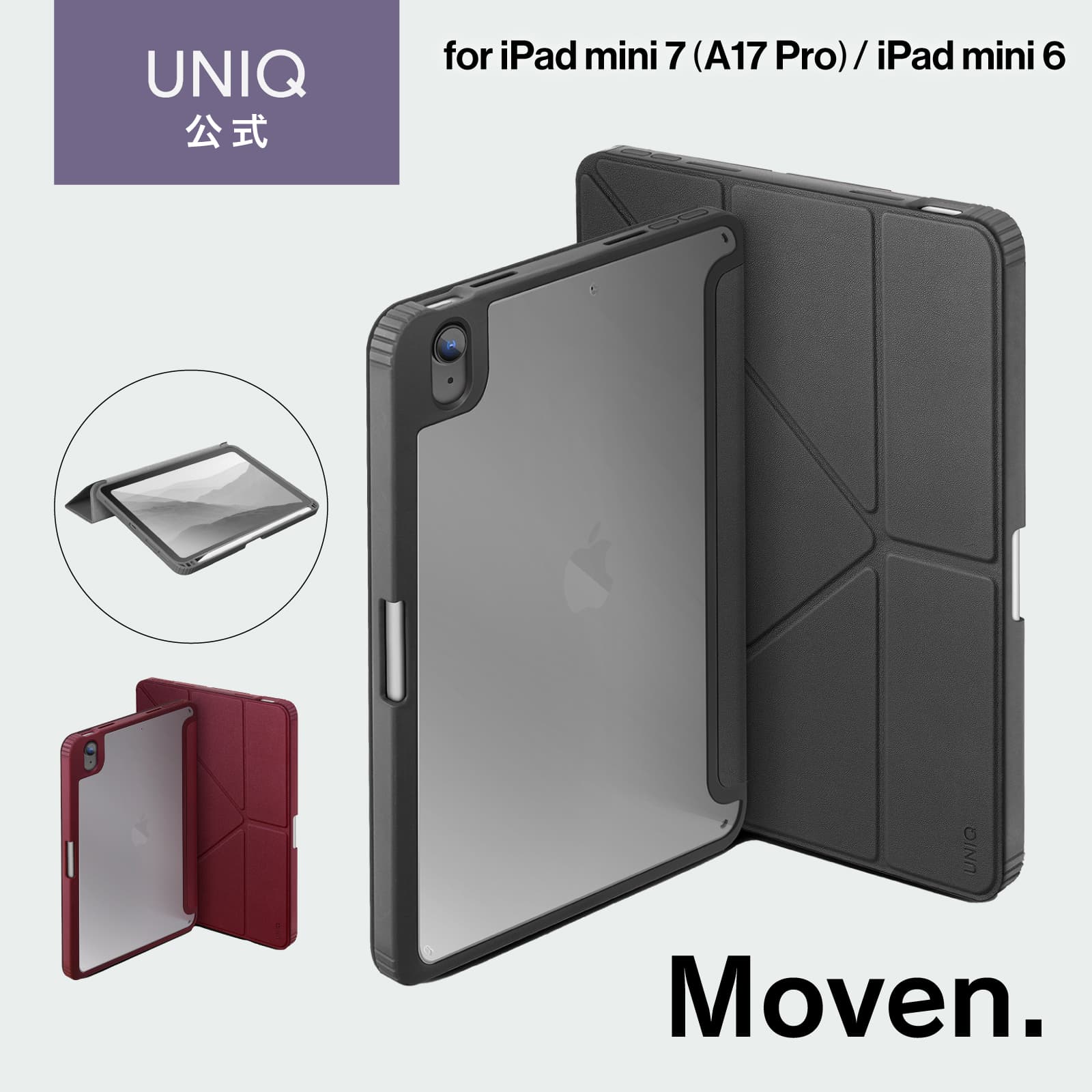 楽天市場】Uniq ユニーク iPad mini 7 (A17 Pro)/iPad mini 6 Y字型