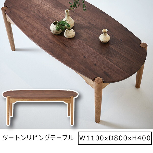 ローテーブル 正方形 無垢」の人気商品一覧 | 安い商品を通販サイト