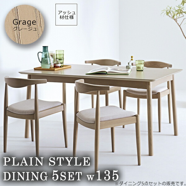 ダイニングテーブル セット グレー」の人気商品一覧 | 安い商品を通販