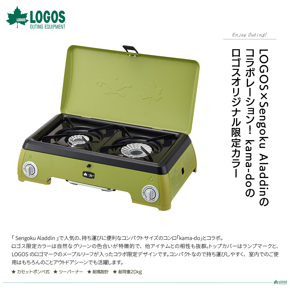 楽天市場】ロゴス LOGOS×SENGOKU ALADDIN ポータブル ガスカセット