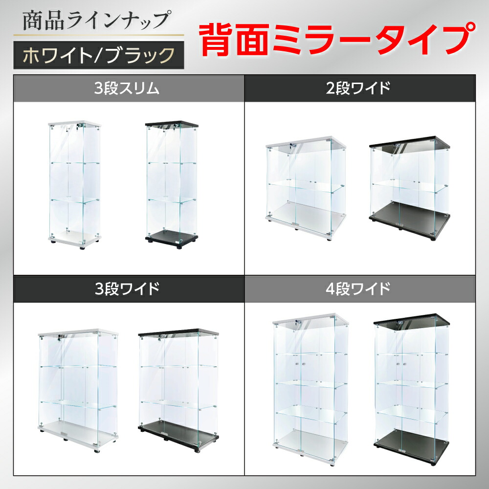 楽天市場】【生活グッズラボ】ショーケース ガラスケース 3段両扉