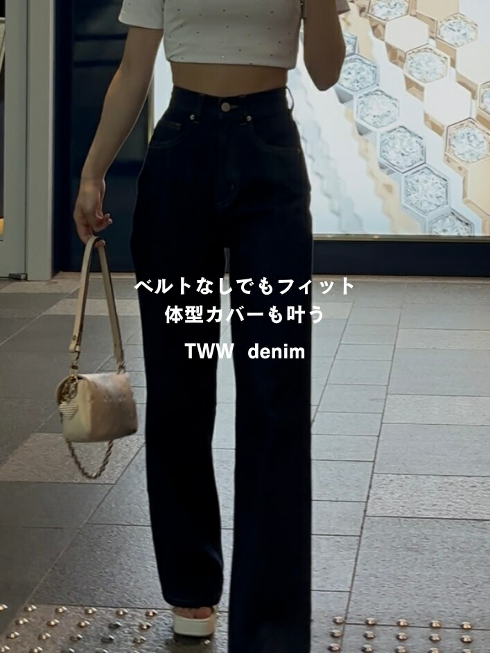 楽天市場】【公式】TWWデニム 韓国ファッション デニム ワイドパンツ