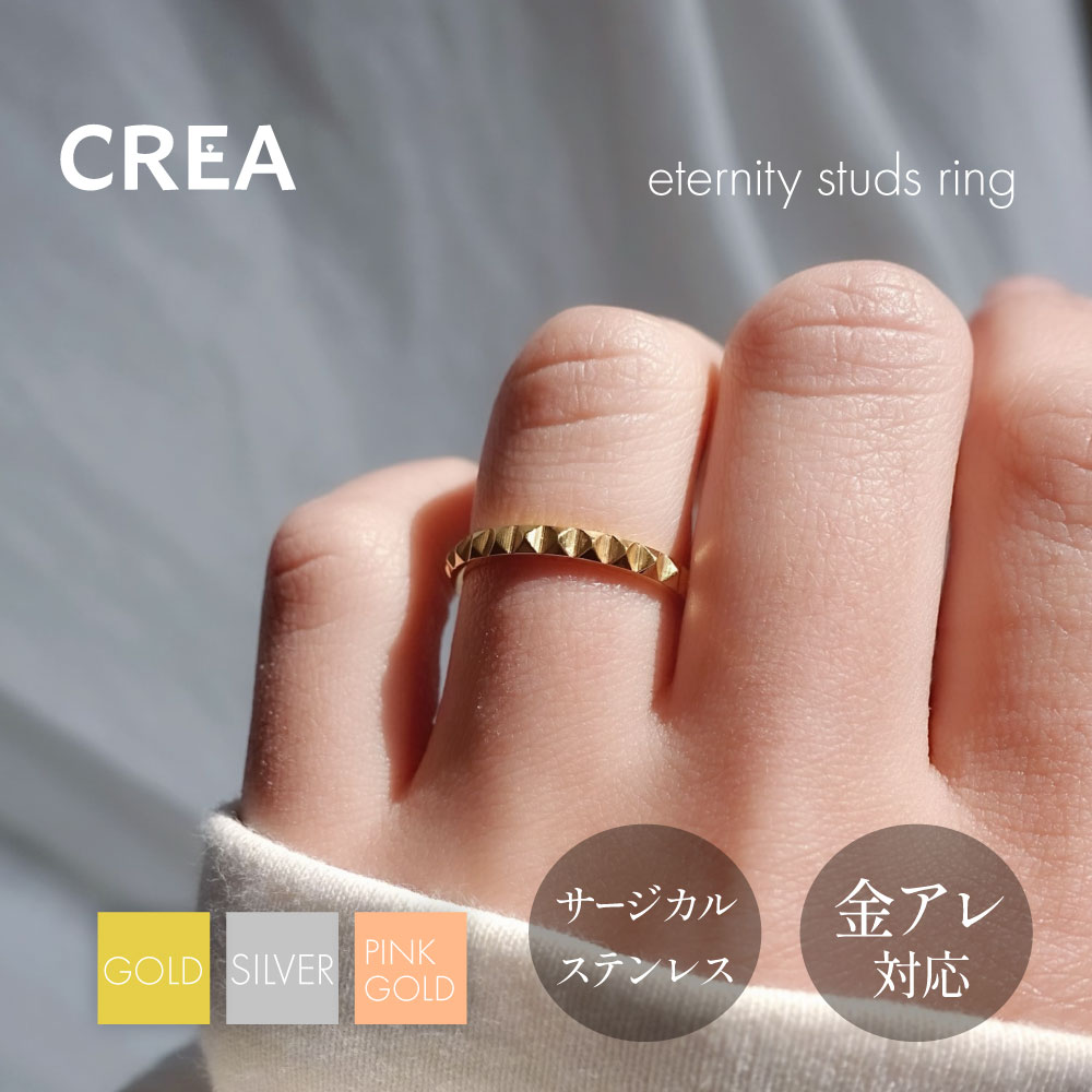 楽天市場】エタニティスタッズリング｜指輪 スタッズ リング