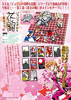 楽天市場】ジョジョの奇妙な花闘の通販