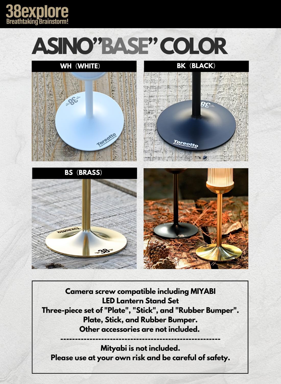 楽天市場】【38explore公式】 ASINOSTANDSET/ASINOBASESET 38灯専用