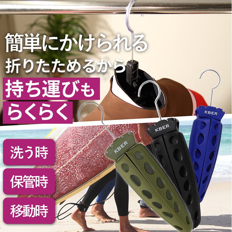 楽天市場】【一級建築士ブランド】KBER サーフハンガー ウェットスーツ