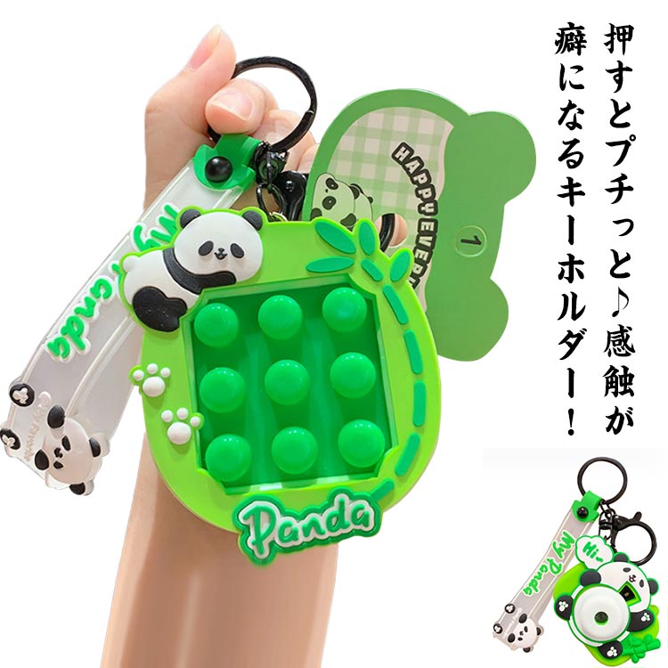 楽天市場】キーホルダー プッシュポップゲーム アニマル 迷路付き 両面
