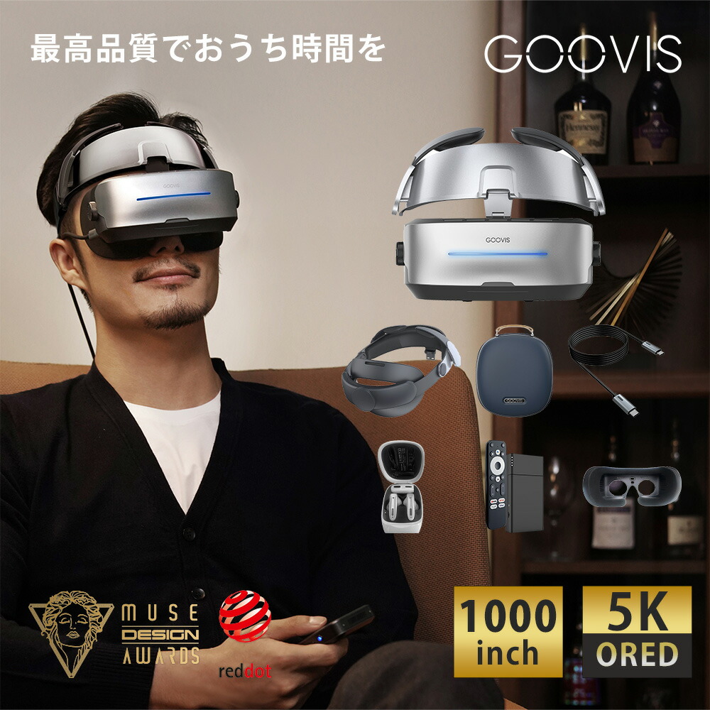 楽天市場】GOOVIS G3 Max オールインセットAll in set (G3本体＋D4＋