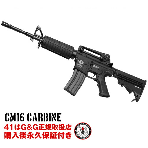 楽天市場】G&G CM16 Carbine 東京マルイ BB弾も使用可 アサルト