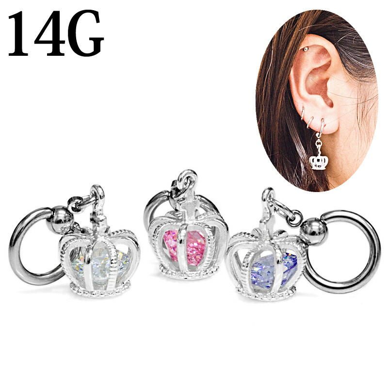 楽天市場】ボディピアス ステンレス 14G クラウンチャーム付き