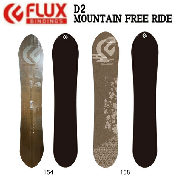 楽天市場】【FLUX】フラックス 2021/2022 D2 メンズ 元木康平