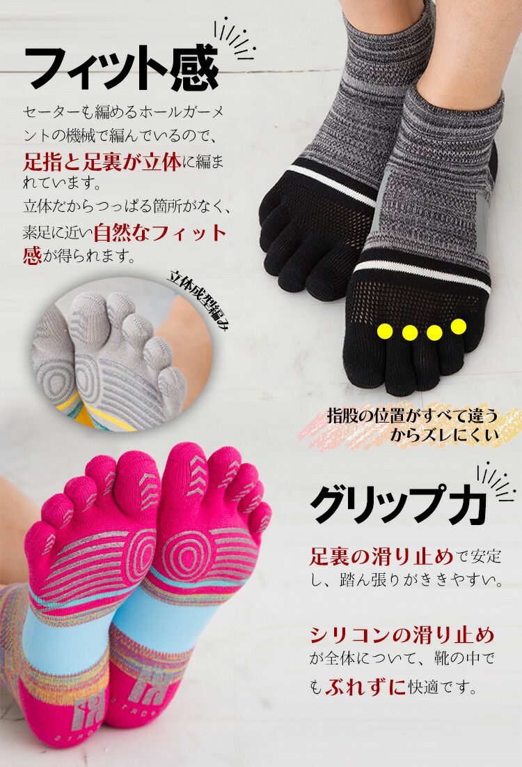 楽天市場】3足組 送料無料 抗菌防臭 足指足裏立体 3次元 スポーツ 5本