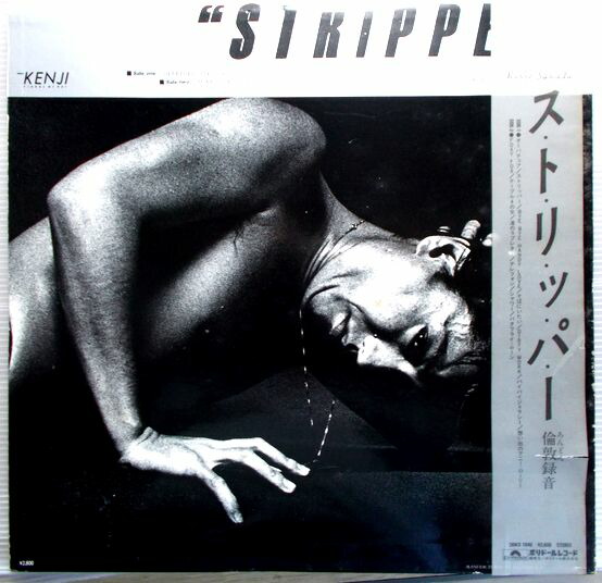 楽天市場】【中古LPレコード】沢田研二 ストリッパー : 63堂