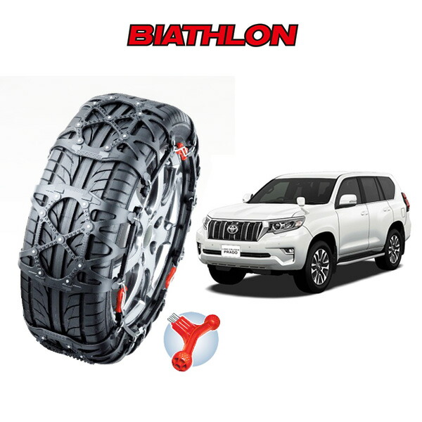 楽天市場】タイヤチェーン バイアスロン クイックイージー BIATHLON