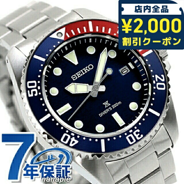 楽天市場】【タンブラー付】 セイコー プロスペックス ダイバー
