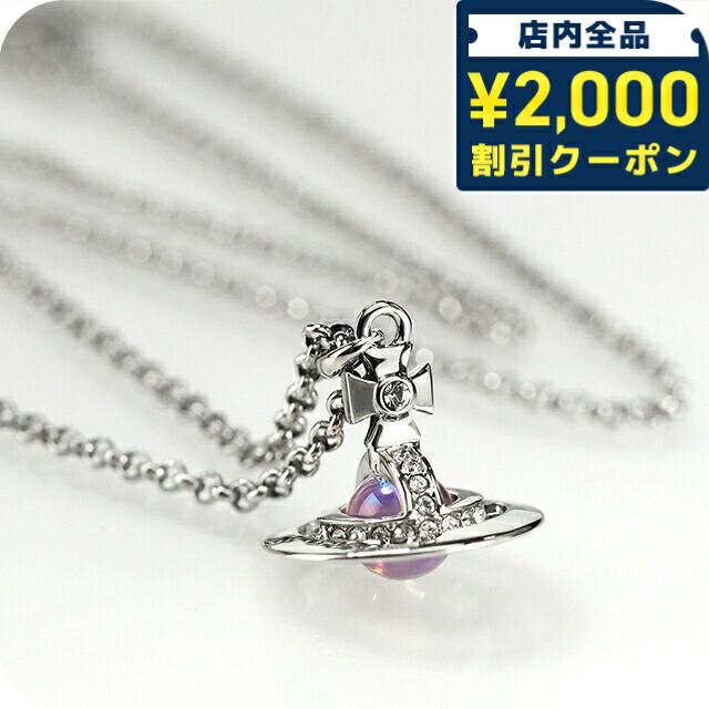 ネックレス シルバー ヴィヴィアンウエストウッドネックレス