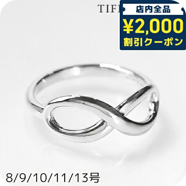 楽天市場】ティファニー インフィニティリングの通販