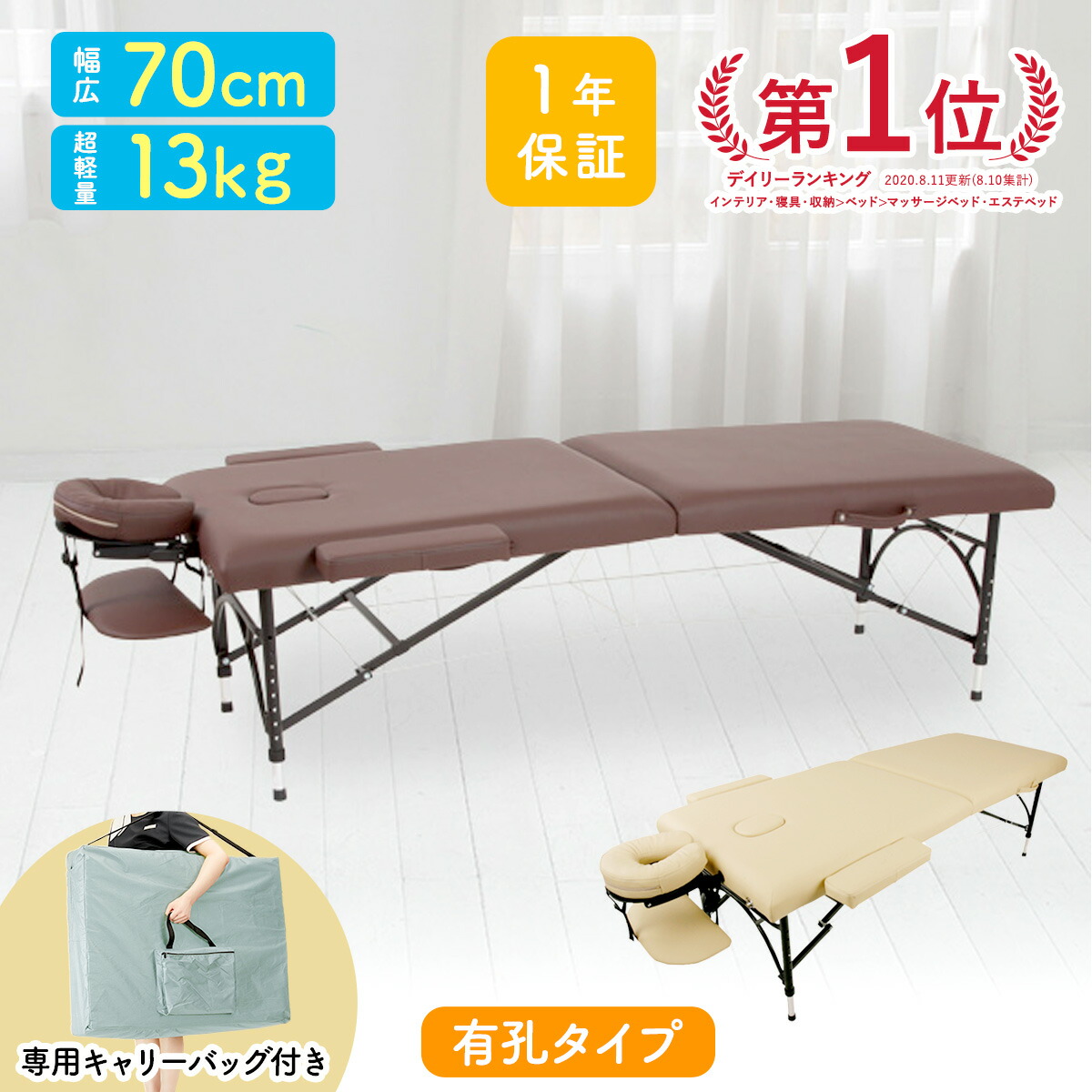 折りたたみマッサージベッド」の人気商品一覧 | 安い商品を通販サイト