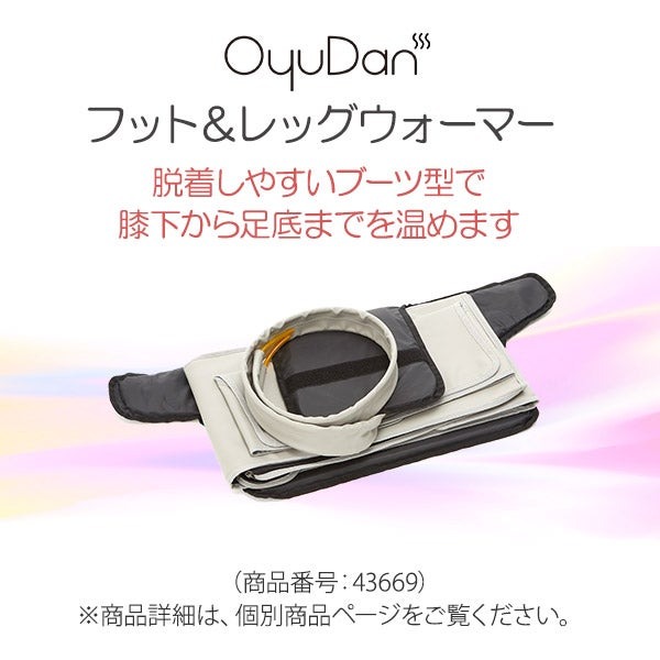 楽天市場】温水循環ユニット OyuDan オユダン ボイラー フット レッグ