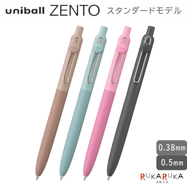 楽天市場】uniball ZENTO《ユニボール ゼント》リトリート