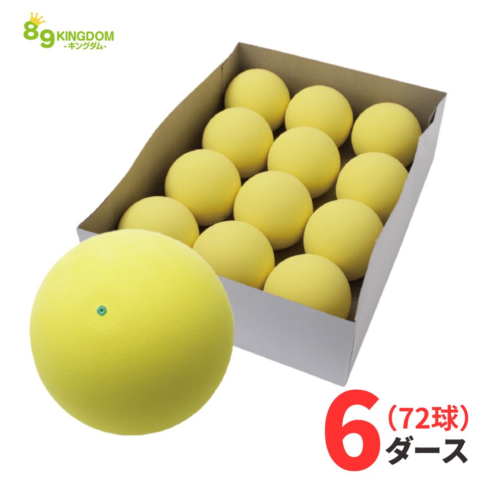 中古】ソフトテニスボール130球／カゴ付き③ 中古】ソフトテニスボール