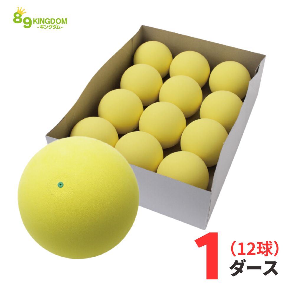 ソフトテニスボール 中古品 100球 新品 4球 ソフトテニスボール