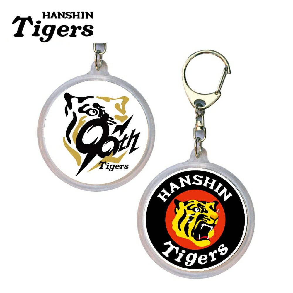 楽天市場】阪神タイガースグッズ 90周年 丸虎マーク キーホルダー