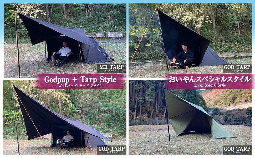 楽天市場】8tail タープ ゴッドタープ 【GOD TARP】4×4m TC素材 正方形