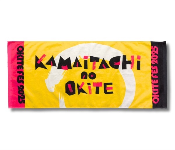 かまいたちの掟 感謝祭タオル2025｜TSKオンラインショップ