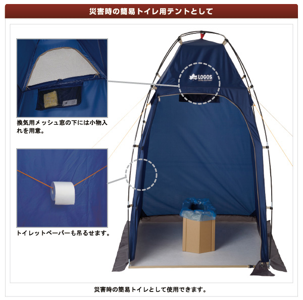 TSSP.JP：ロゴス エマージェンシーテントFR