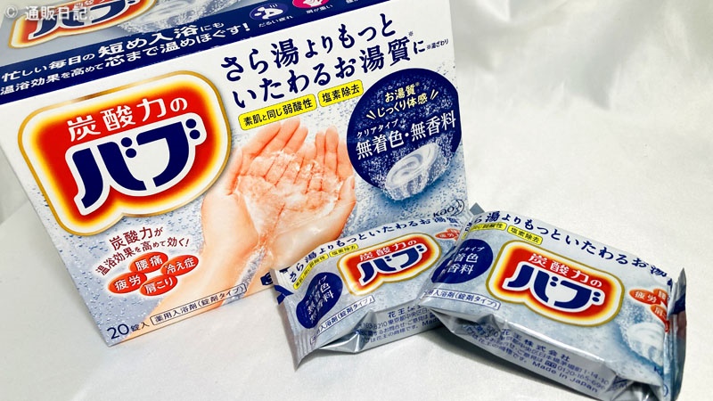 製造終了？]無香料 無着色 バブ クリアタイプ！入浴剤は「#こういう