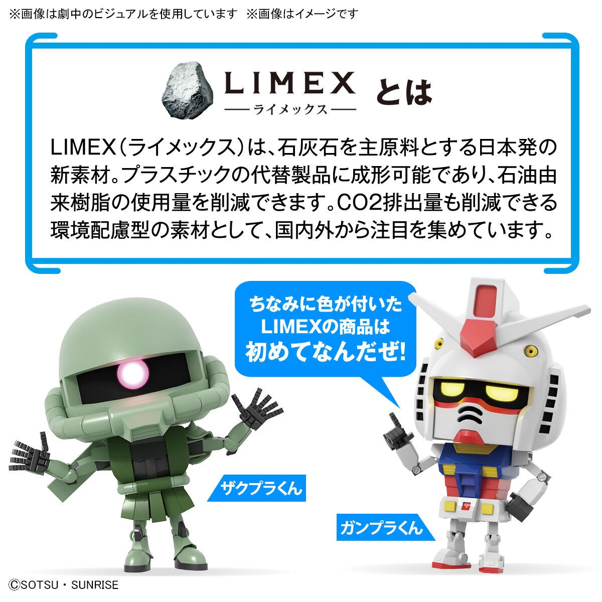 ガンプラくんDXセット【5065118:4573102651181】｜バンダイ（BANDAI）
