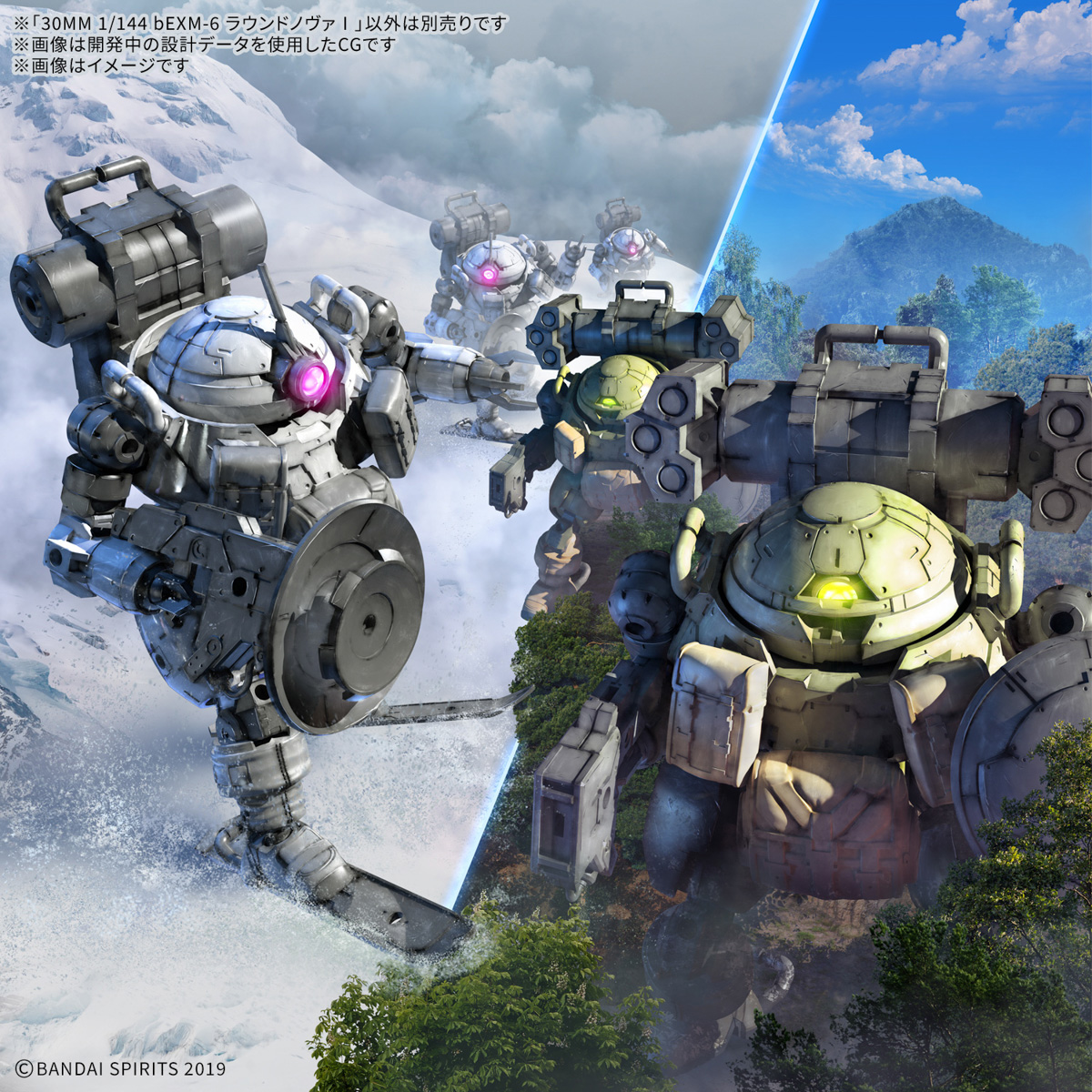 30MM 1/144 bEXM-6 ラウンドノヴァI【4573102685780】｜バンダイ（BANDAI）