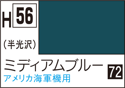 H56 ミディアムブルー 水性ホビーカラー【H56:4973028738872】｜GSI