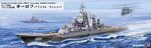 W235:1/700 アメリカ海軍 重巡洋艦 CA-68 ボルチモア 1944【W235