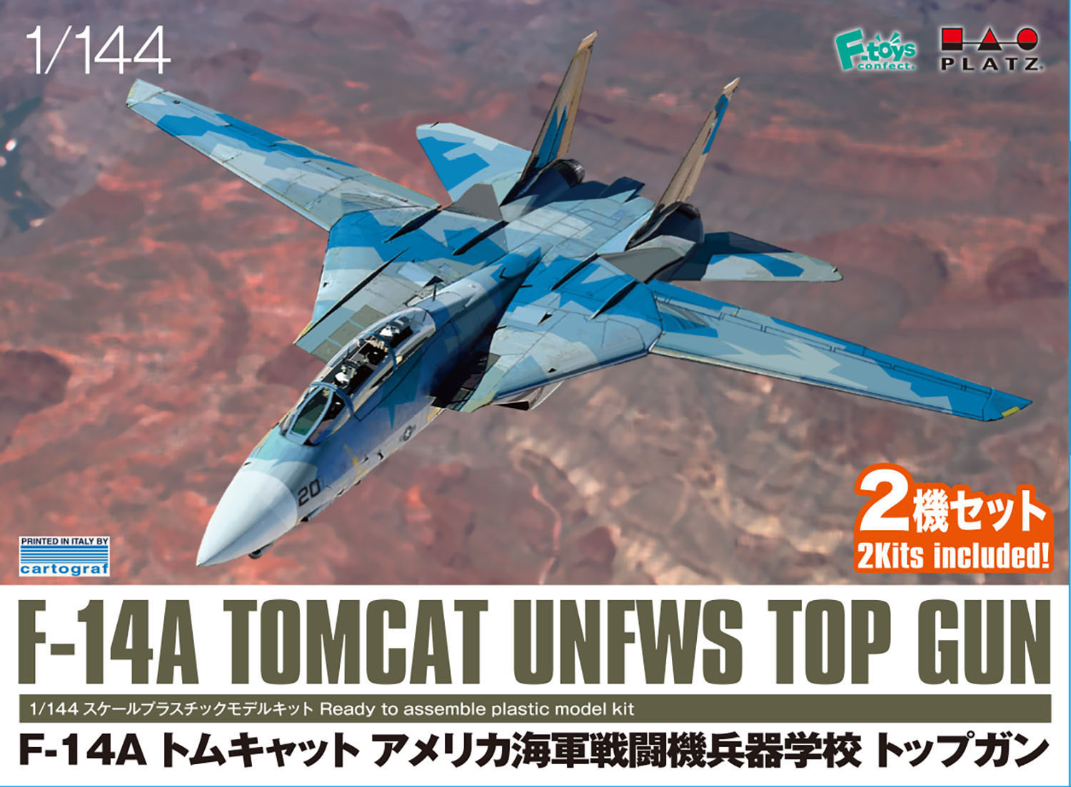 1/144 F-14A トムキャット アメリカ海軍戦闘機兵器学校 トップガン 2機