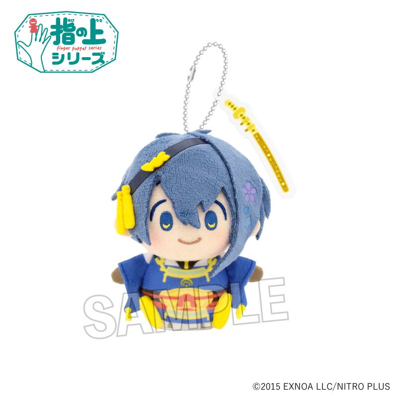 わんぱく！刀剣乱舞 指の上シリーズ やまんばぎりくにひろ