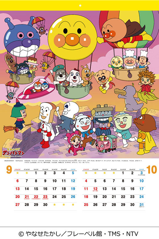 トライエックス / それいけ！アンパンマン 2026年カレンダー CL-005