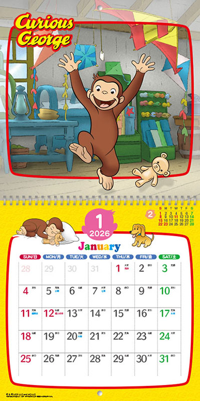 トライエックス / おさるのジョージLP 2026年カレンダー CL-107