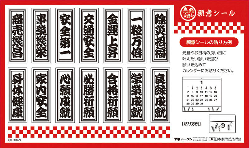 トライエックス / 大吉招福ごよみ金運 2026年カレンダー CL-665