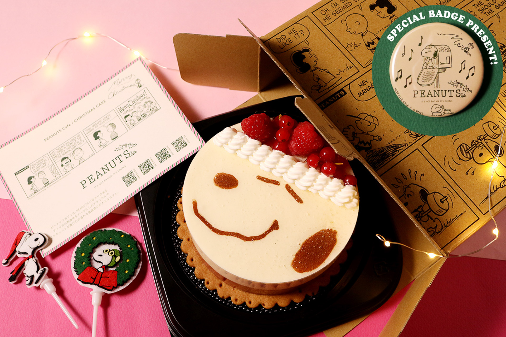 スヌーピーのクリスマスケーキ、「PEANUTS Cafe オンラインショップ