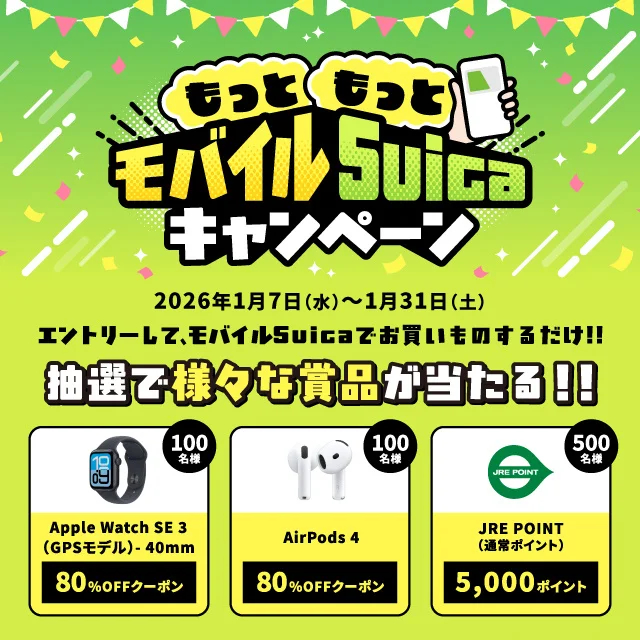 JR東日本 TYO限定オリジナルSuica 中古品 残金0円 チャージで使用可 JR