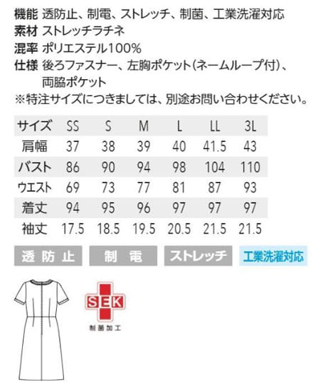 MICHEL KLEIN】全3色・ミッシェルクラン ワンピース（透け防止