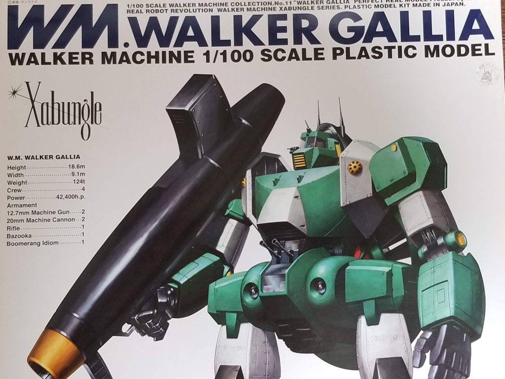 ザブプラ製作レビュー】R3 ウォーカーギャリア 開封です | プラモケイ通信