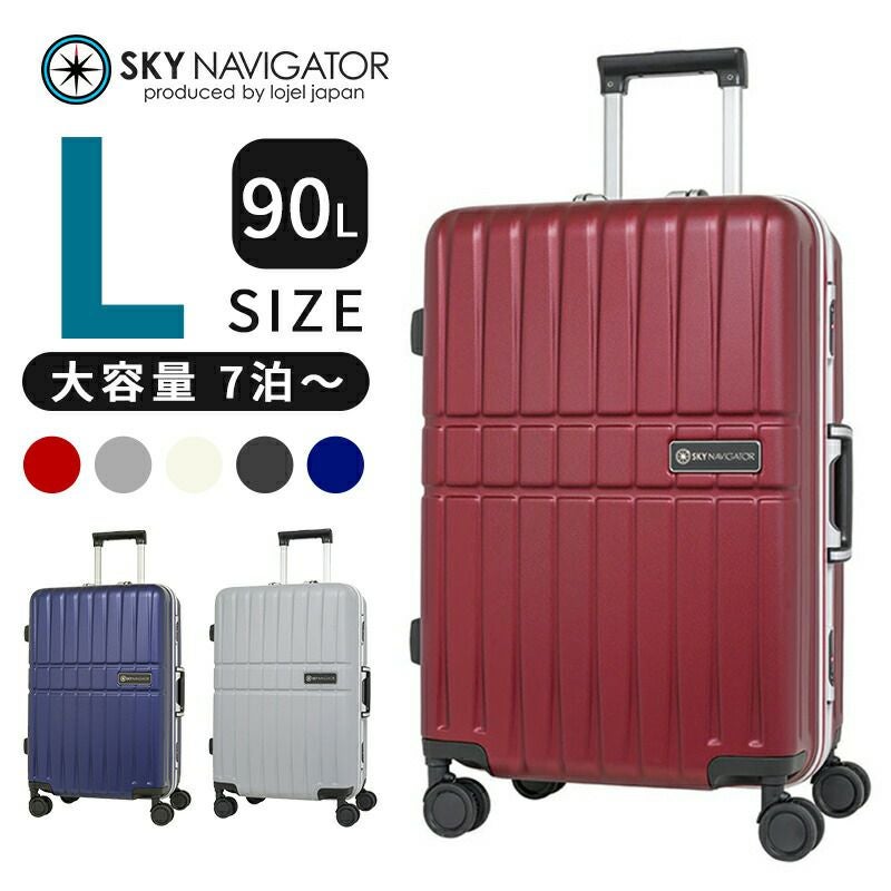 Mサイズのキャリーケース