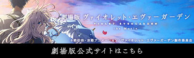 京アニ映画year限定特典付きペア前売券 特典イラスト公開！