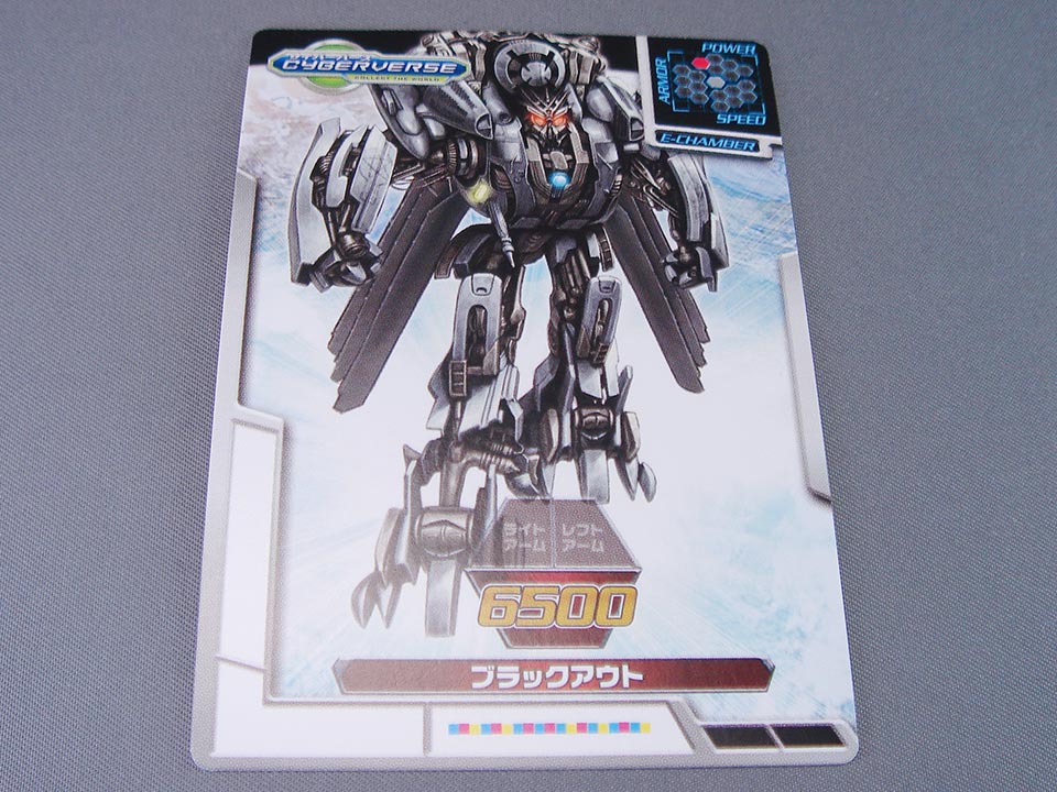 レビュー：TFダークサイドムーン サイバーバース ブラックアウト: 超