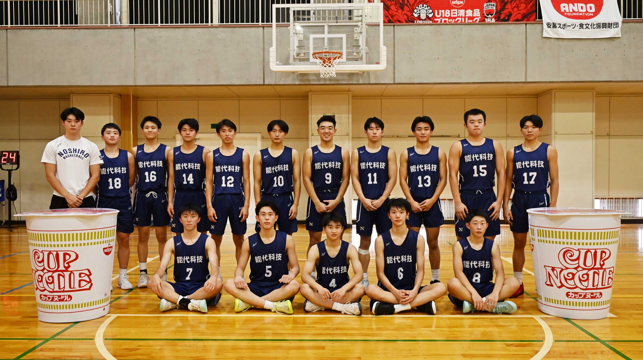 出場チーム 県立能代科学技術高等学校 | U18日清食品リーグ