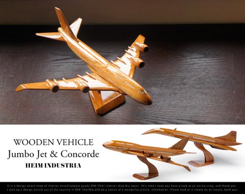 かなり本格的な木製ジャンボジェット＆コンコルドのオブジェ HEIM